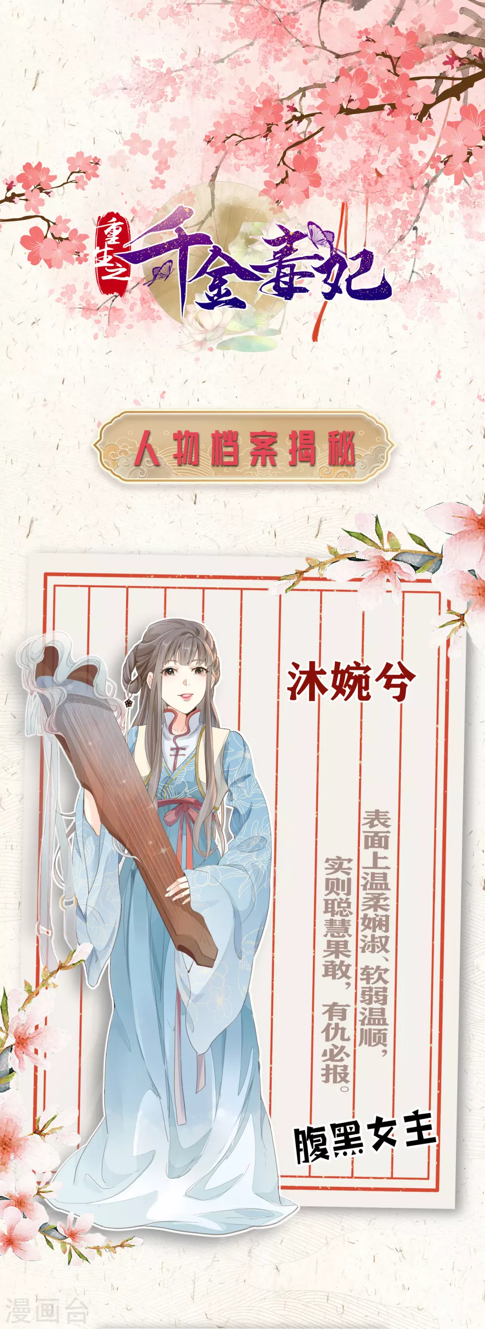 嘀~人物档案0