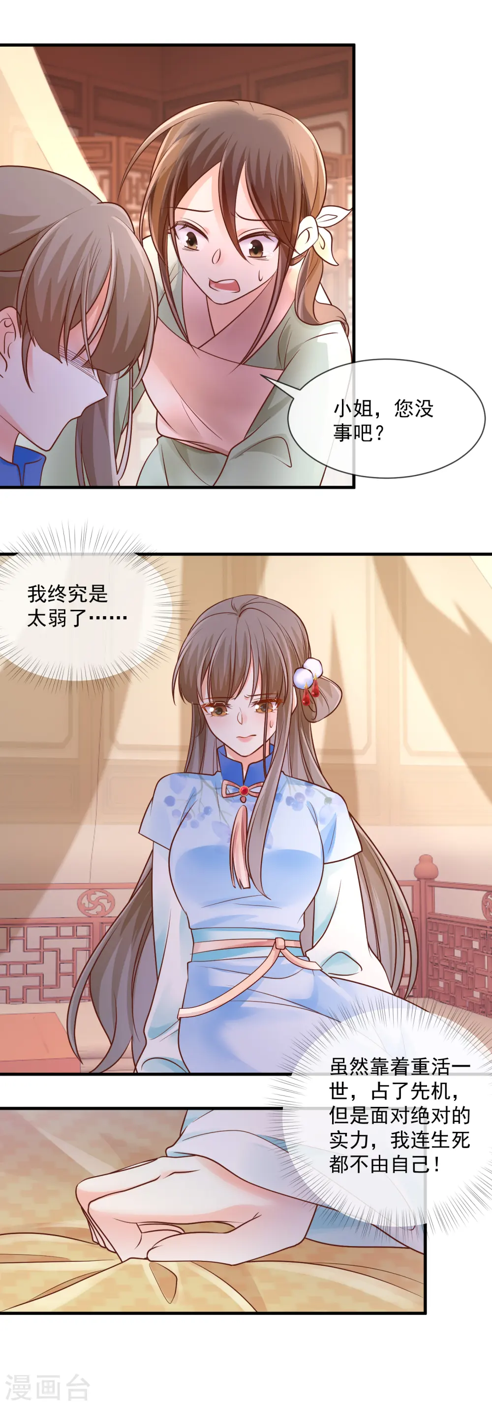 第51话 各取所需6
