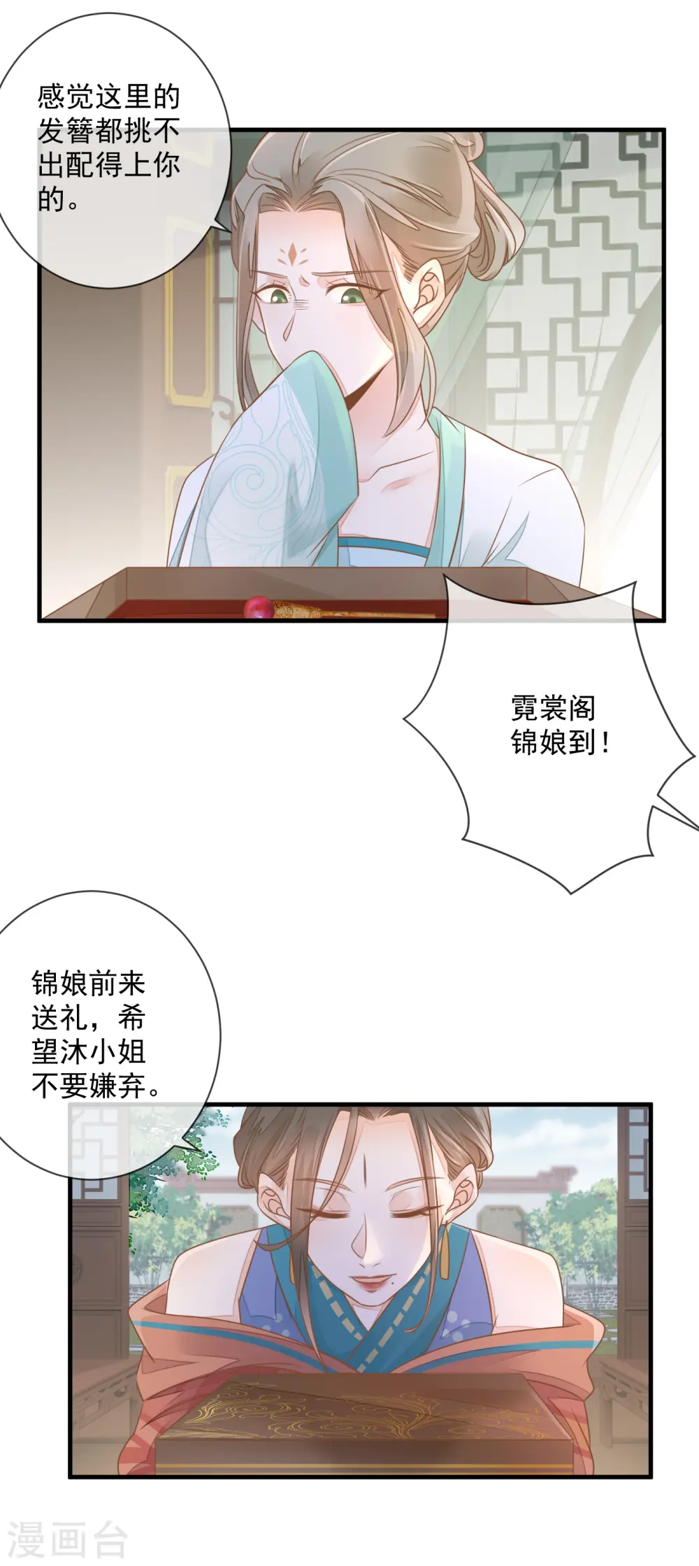 第7话 及笄礼9