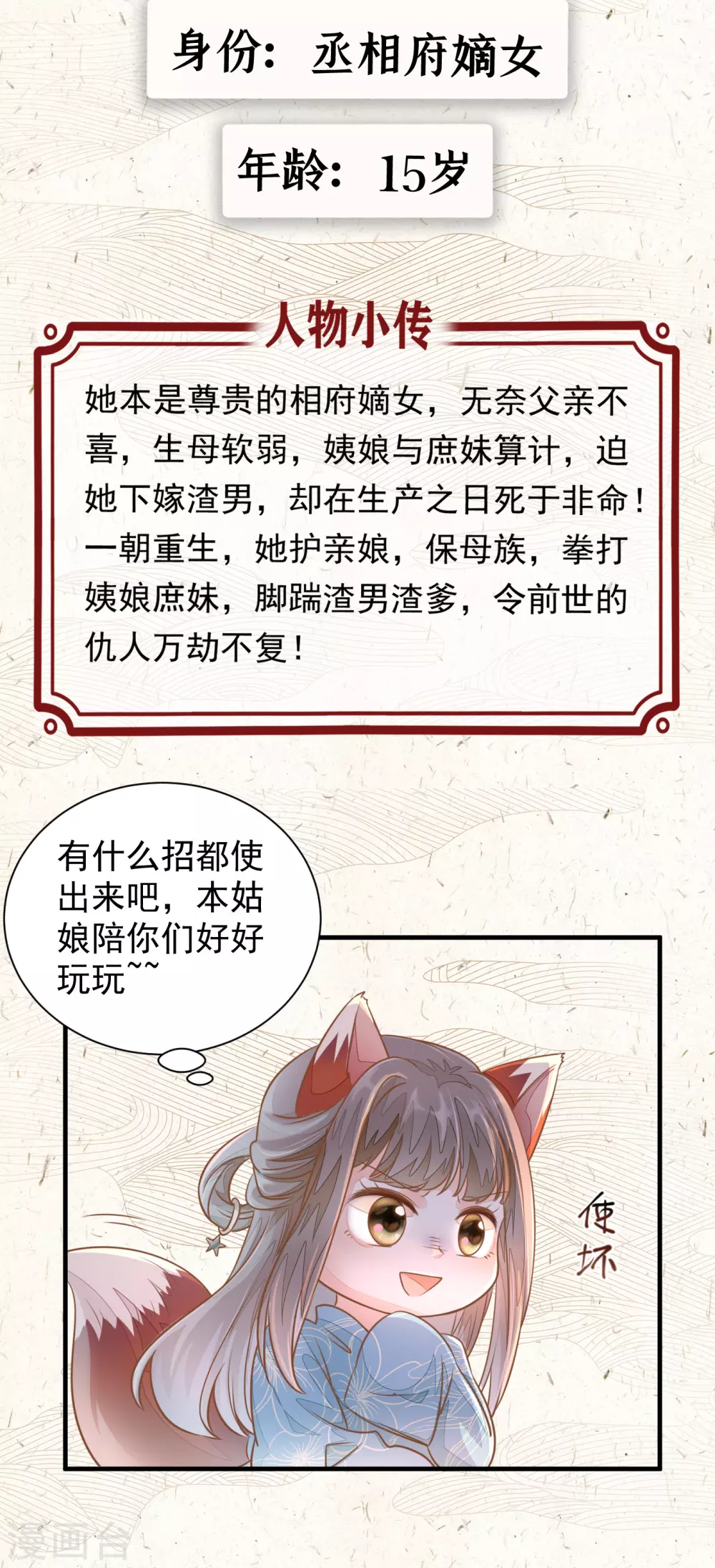 嘀~人物档案1