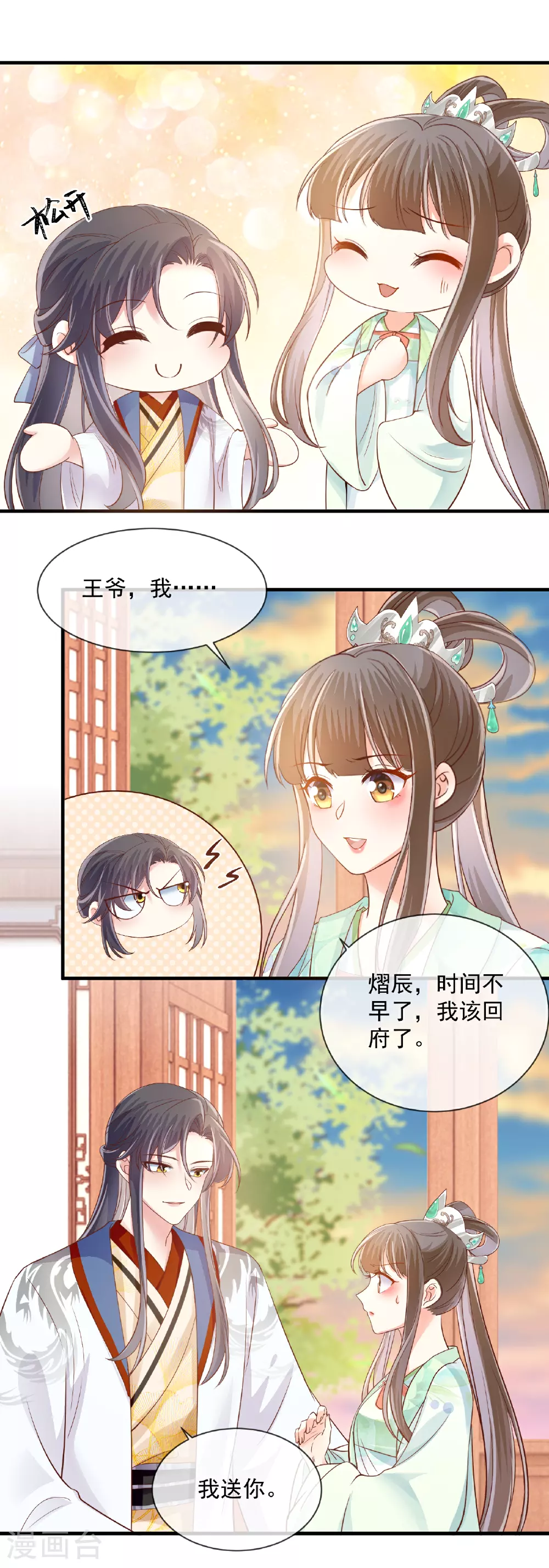 第65话 安慰5