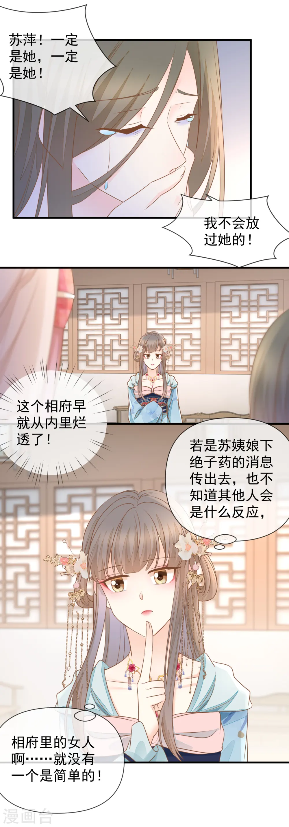 第28话 他是我的人！15