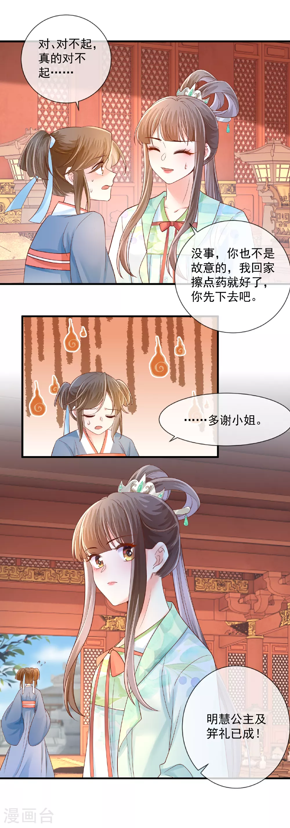 第63话 反击3