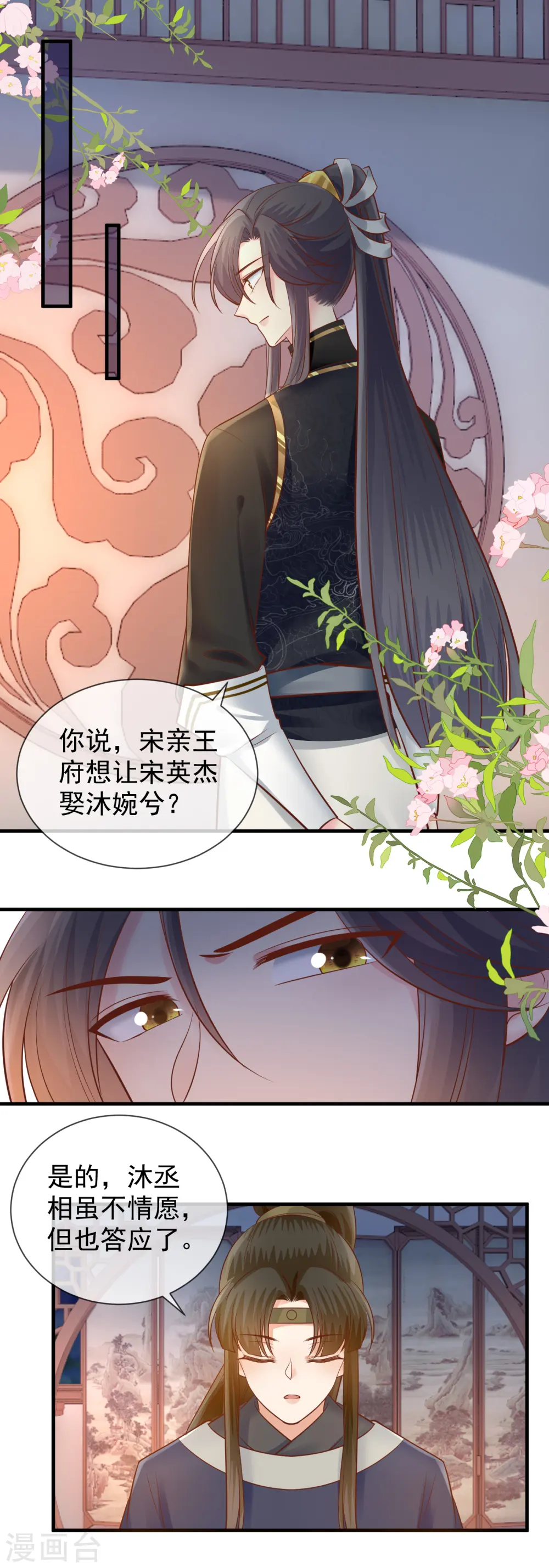 第46话 算计8