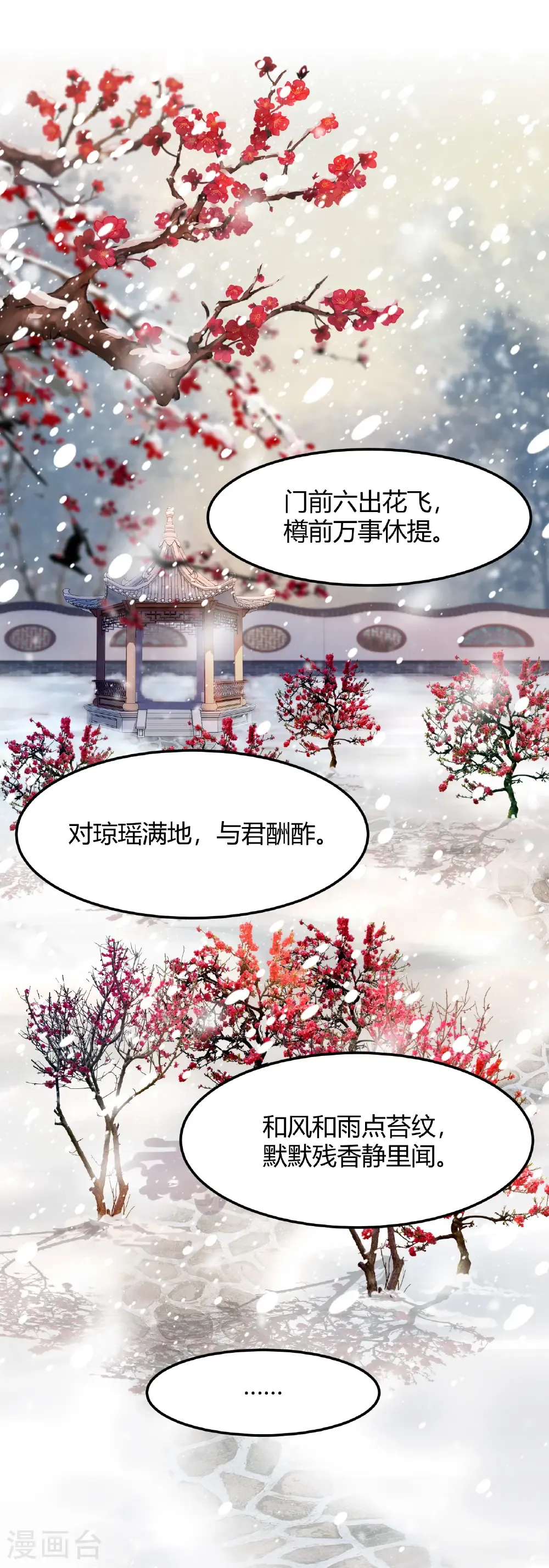 第75话 不胜酒力16
