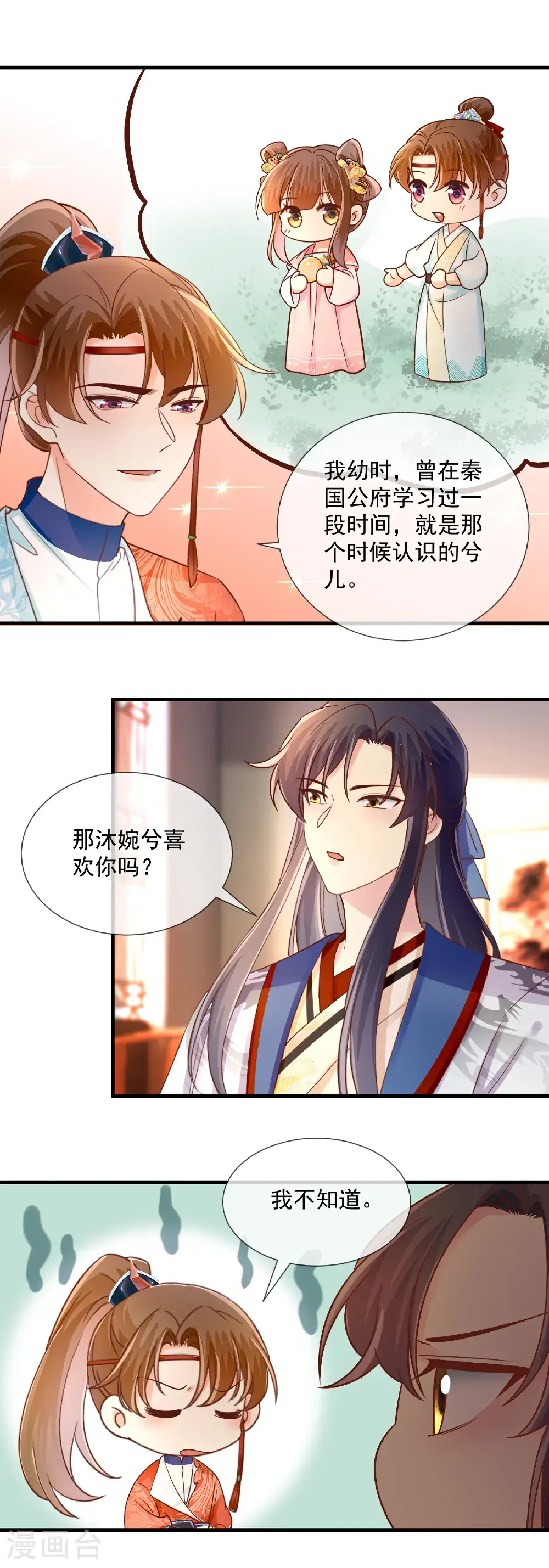 第73话 公平竞争7