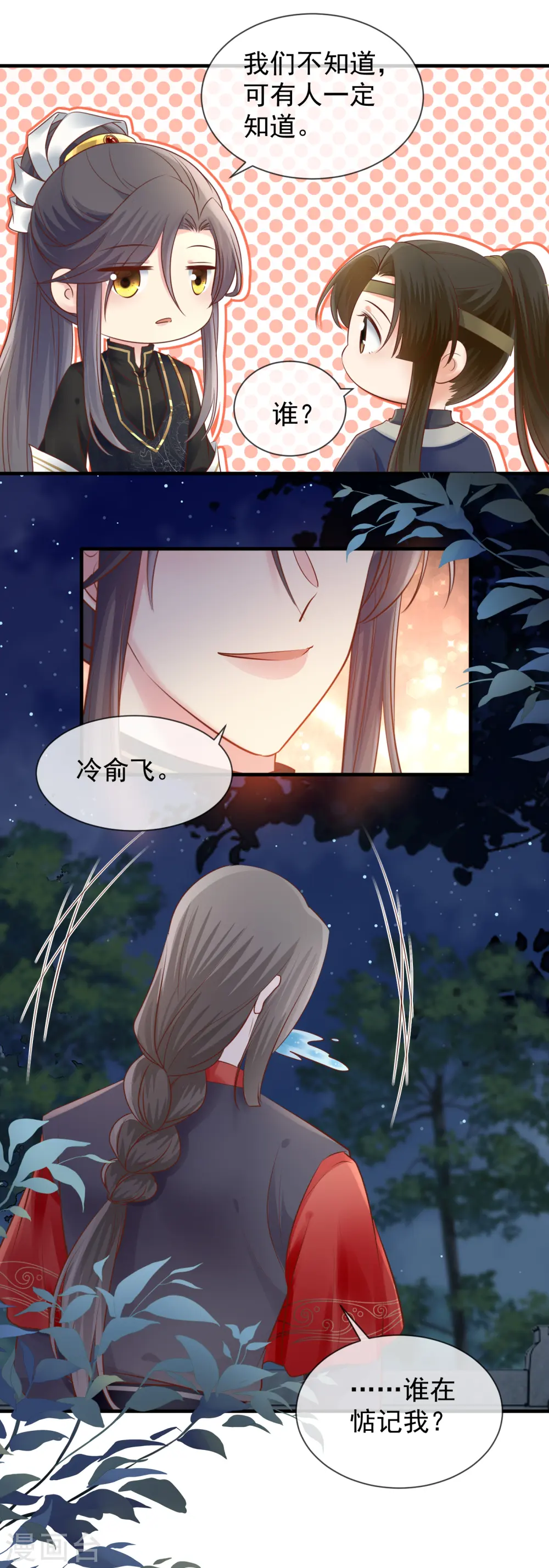 第46话 算计12