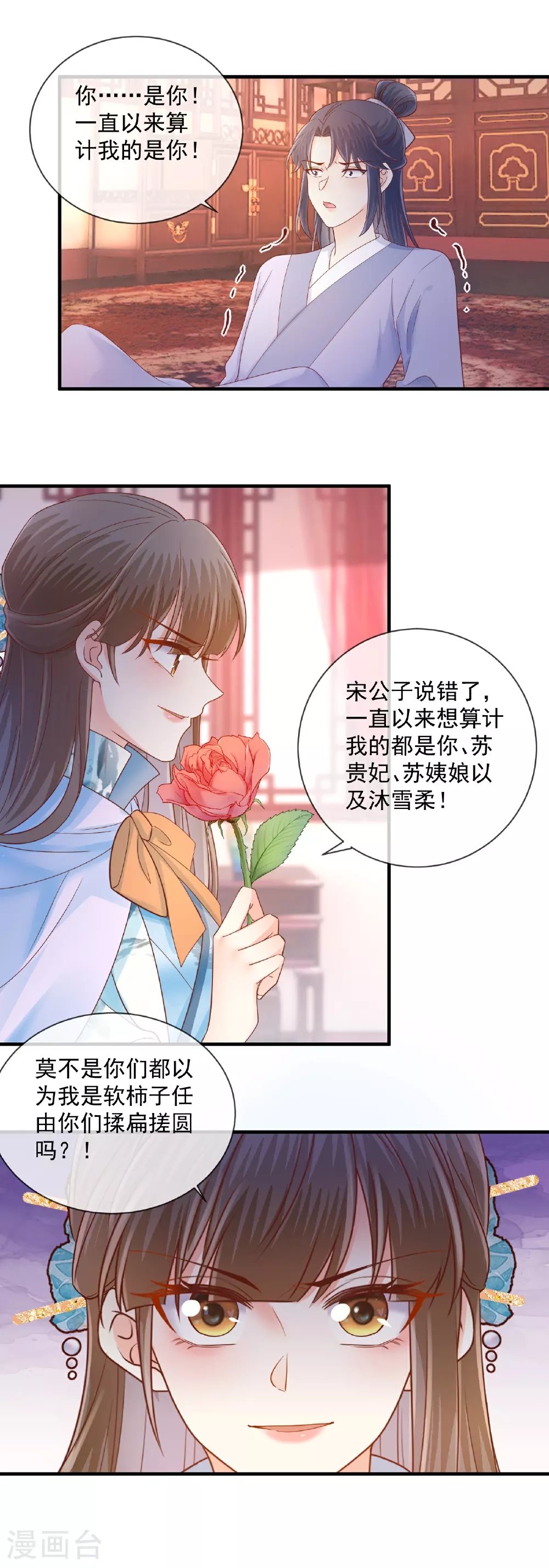 第60话 了结8