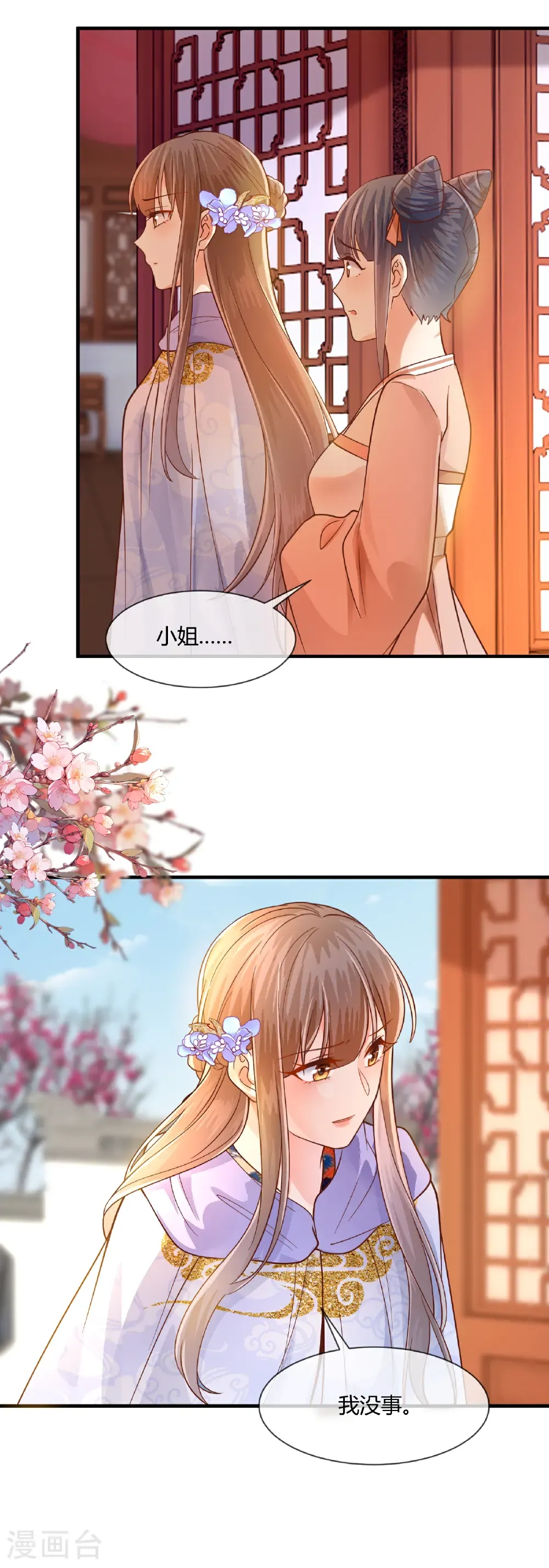 第79话 这事就定了！1