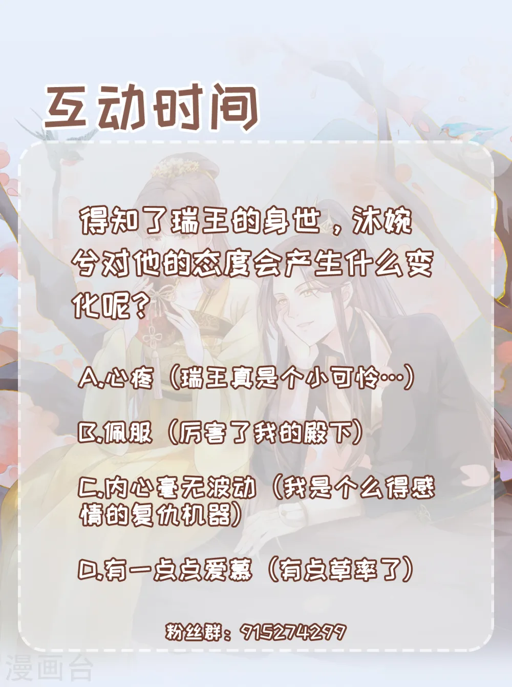 第17话 瑞王的身世20