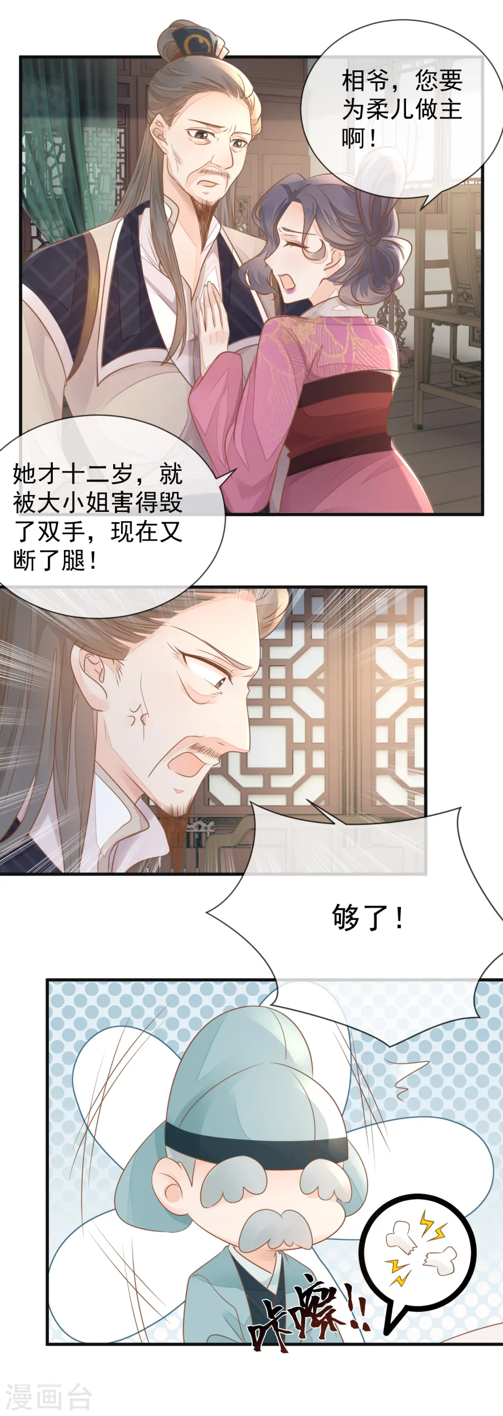第13话 腿断了9