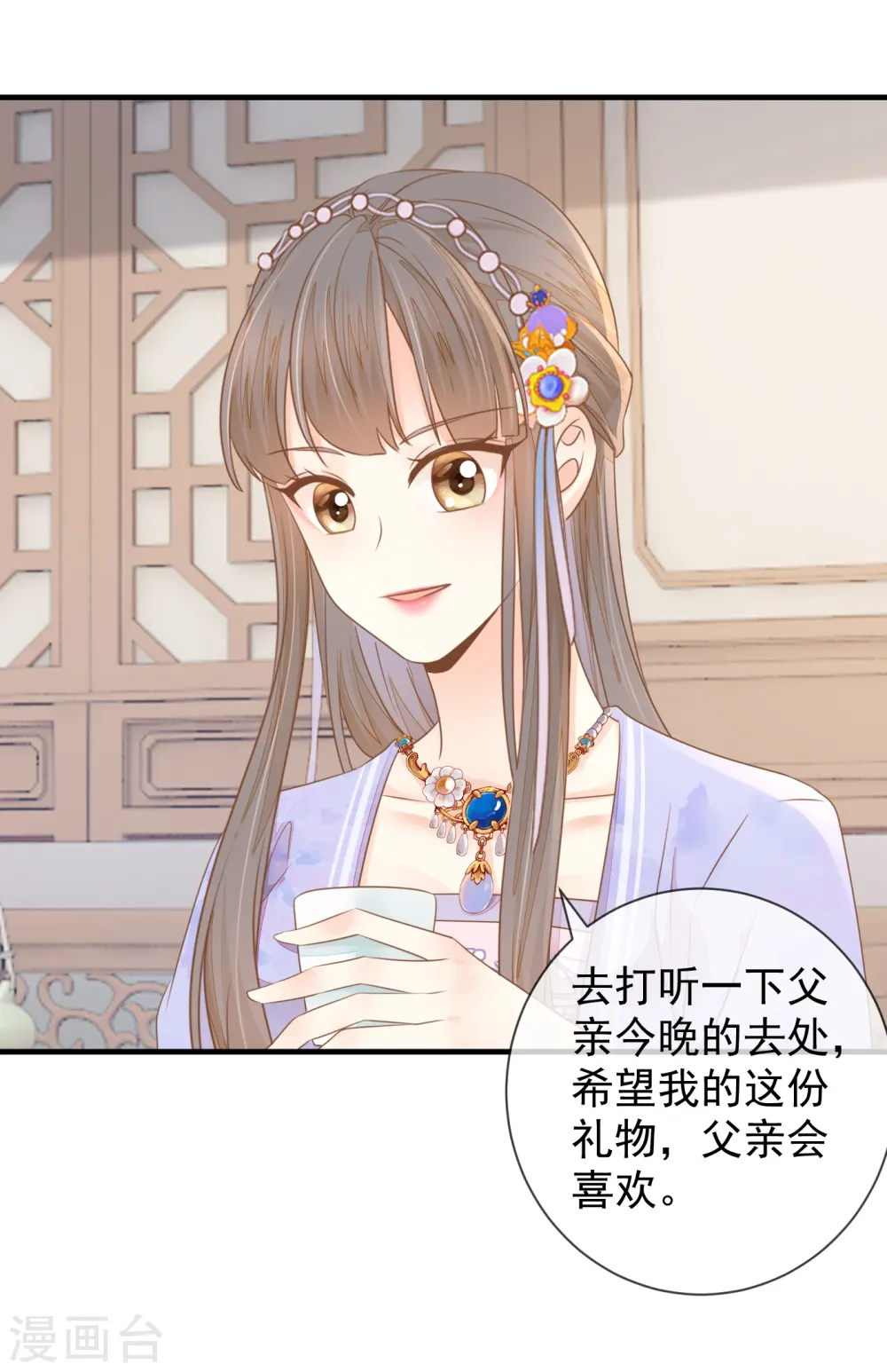 第18话 给父亲的厚礼18