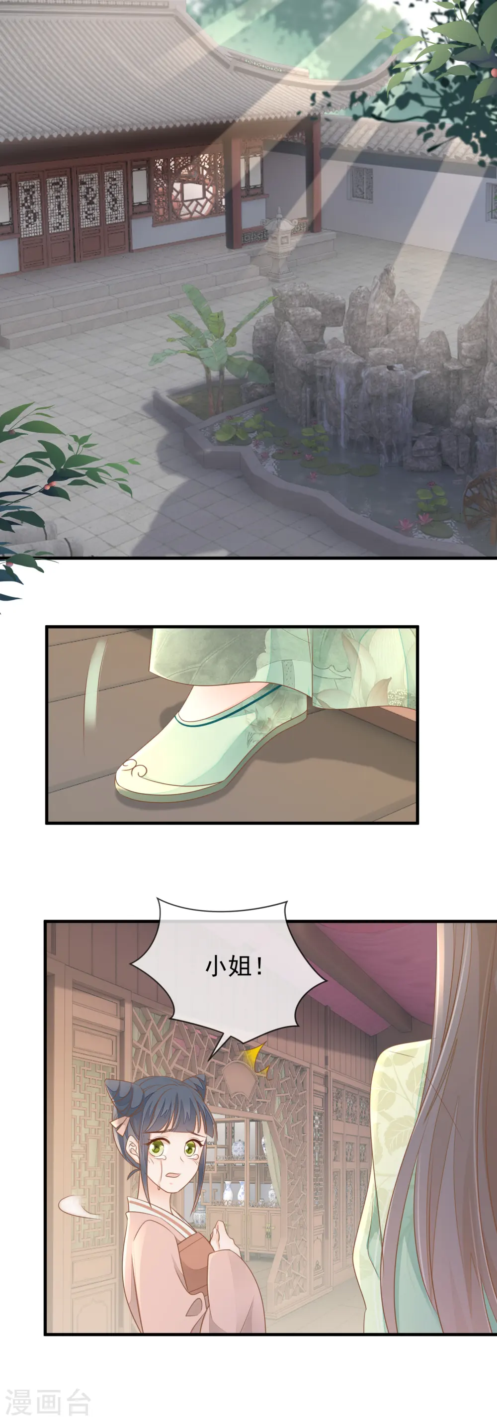 第17话 瑞王的身世1