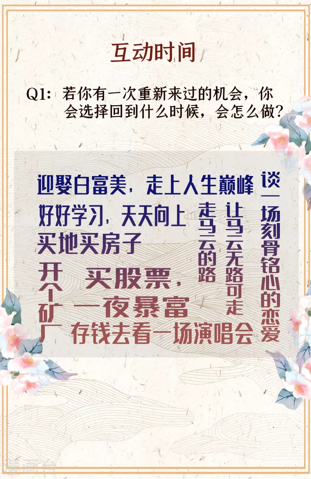 嘀~人物档案8