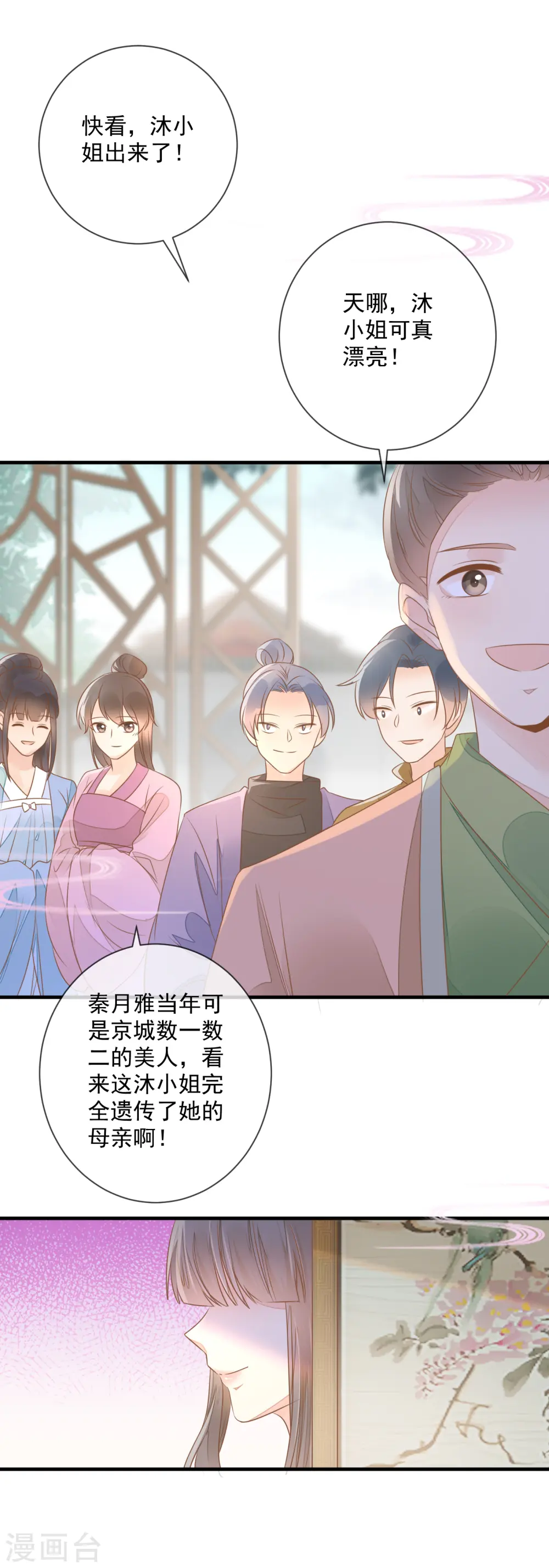 第6话 夜探闺房20