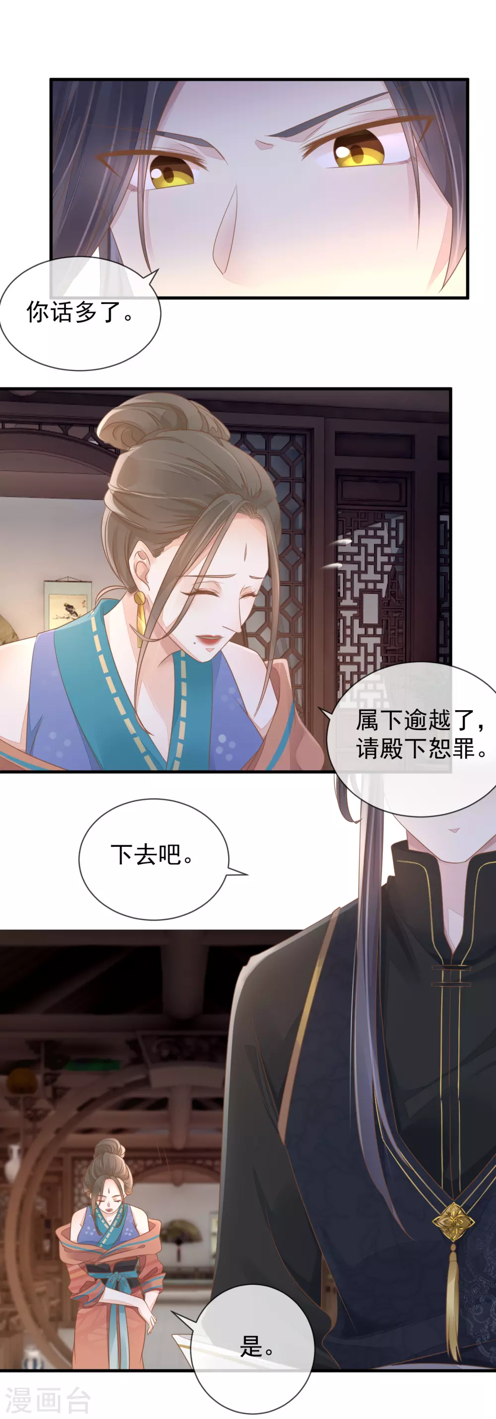 第10话 老夫人归来7