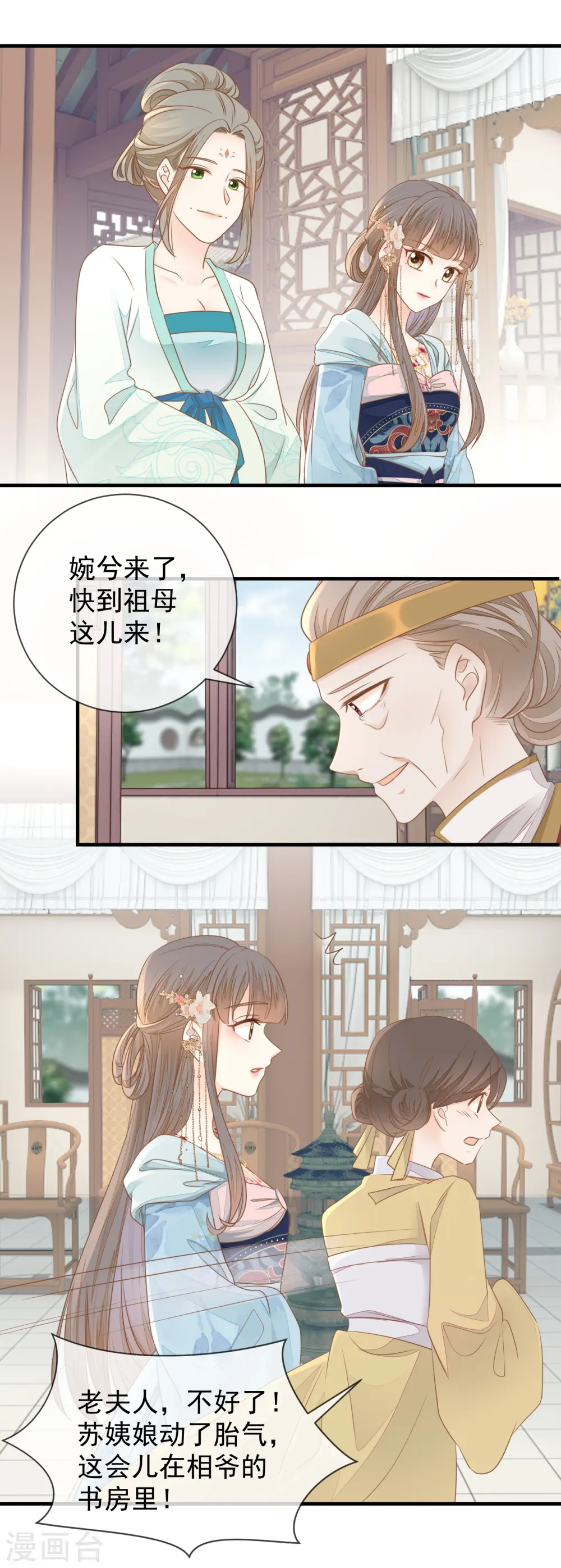 第19话 怀疑9