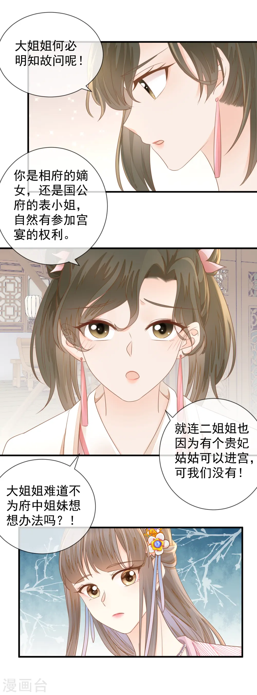 第18话 给父亲的厚礼8