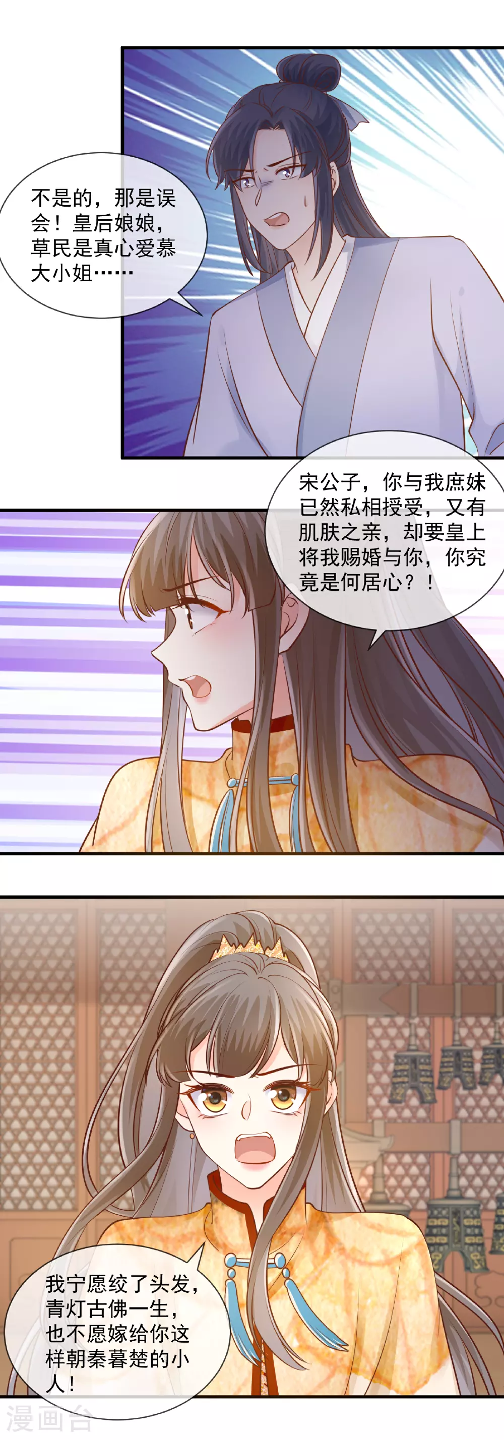 第56话 算计6