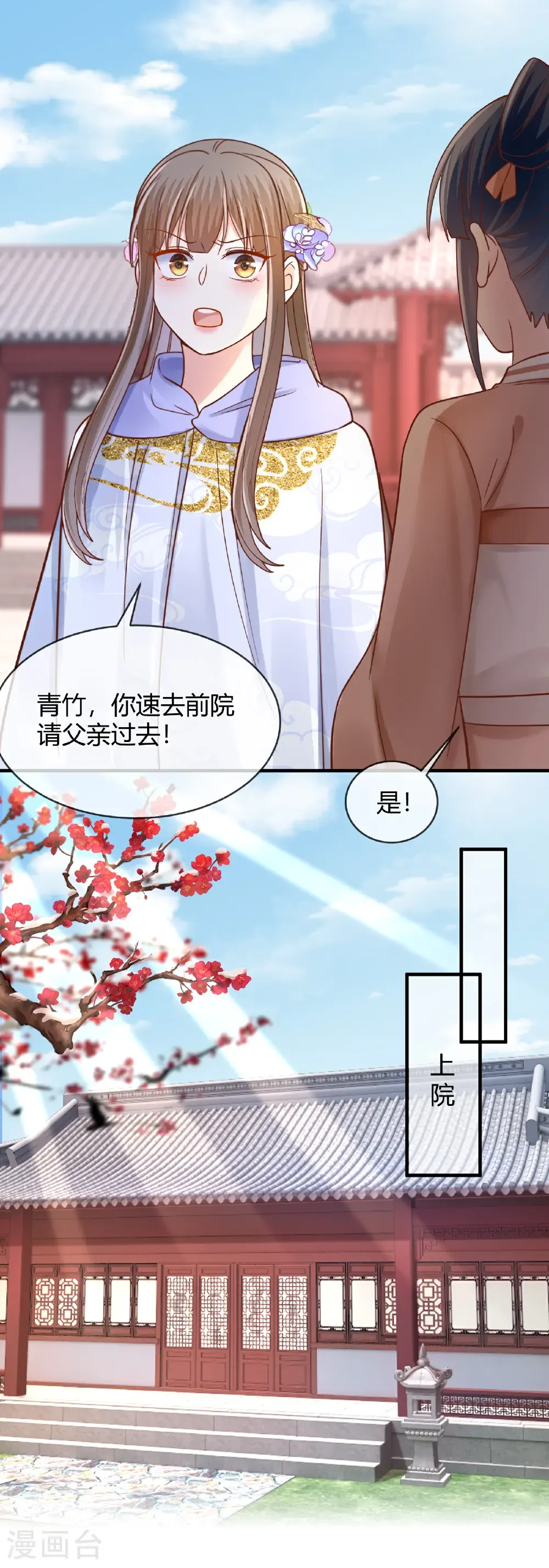 第76话 睿哥儿被抢8
