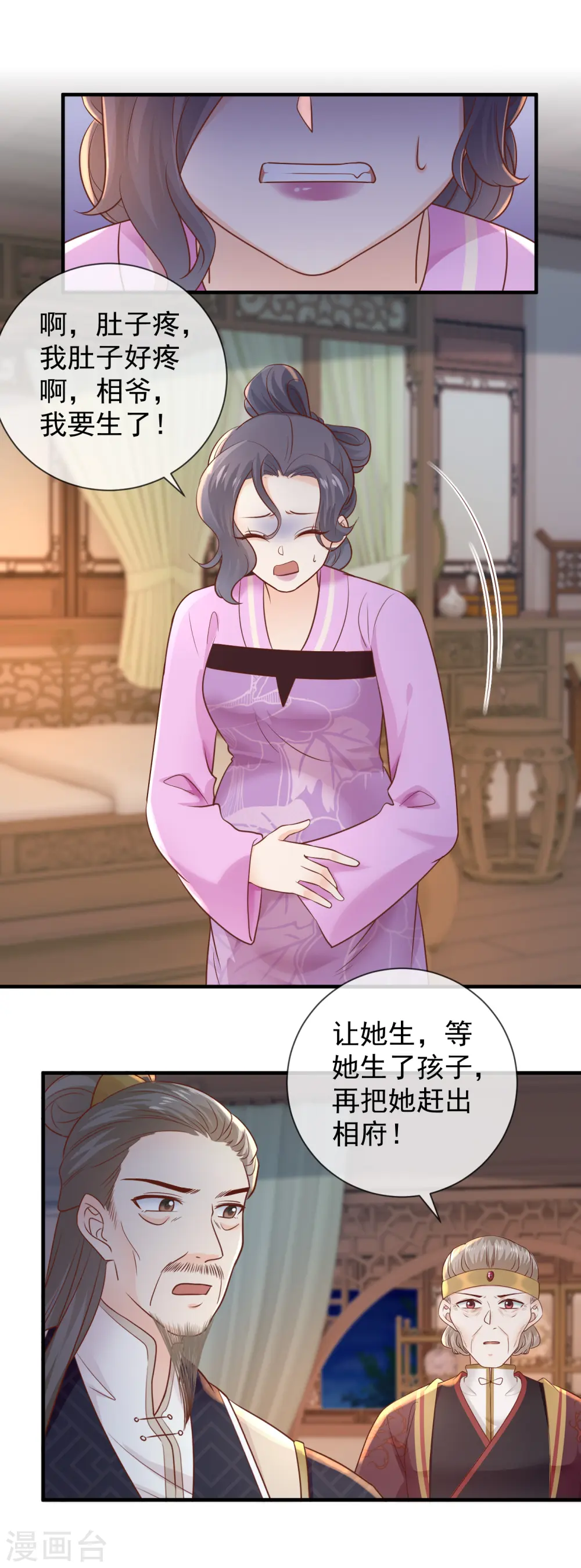 第41话 毒妇6