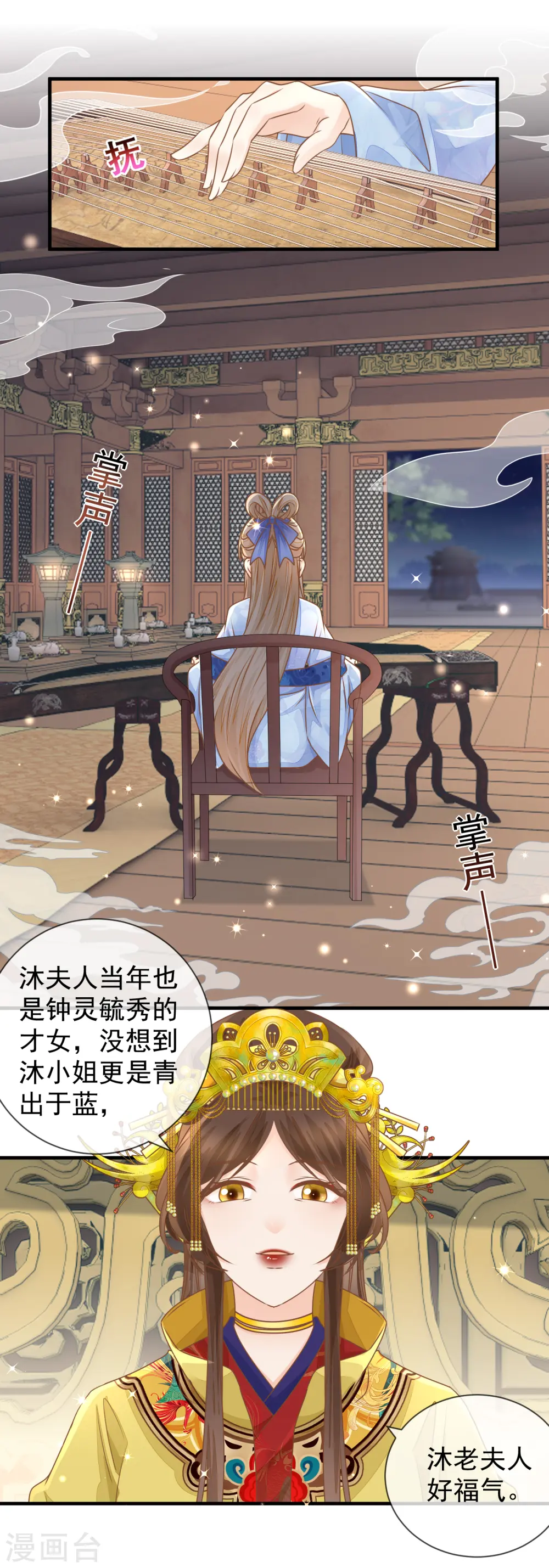 第22话 恶毒算计3