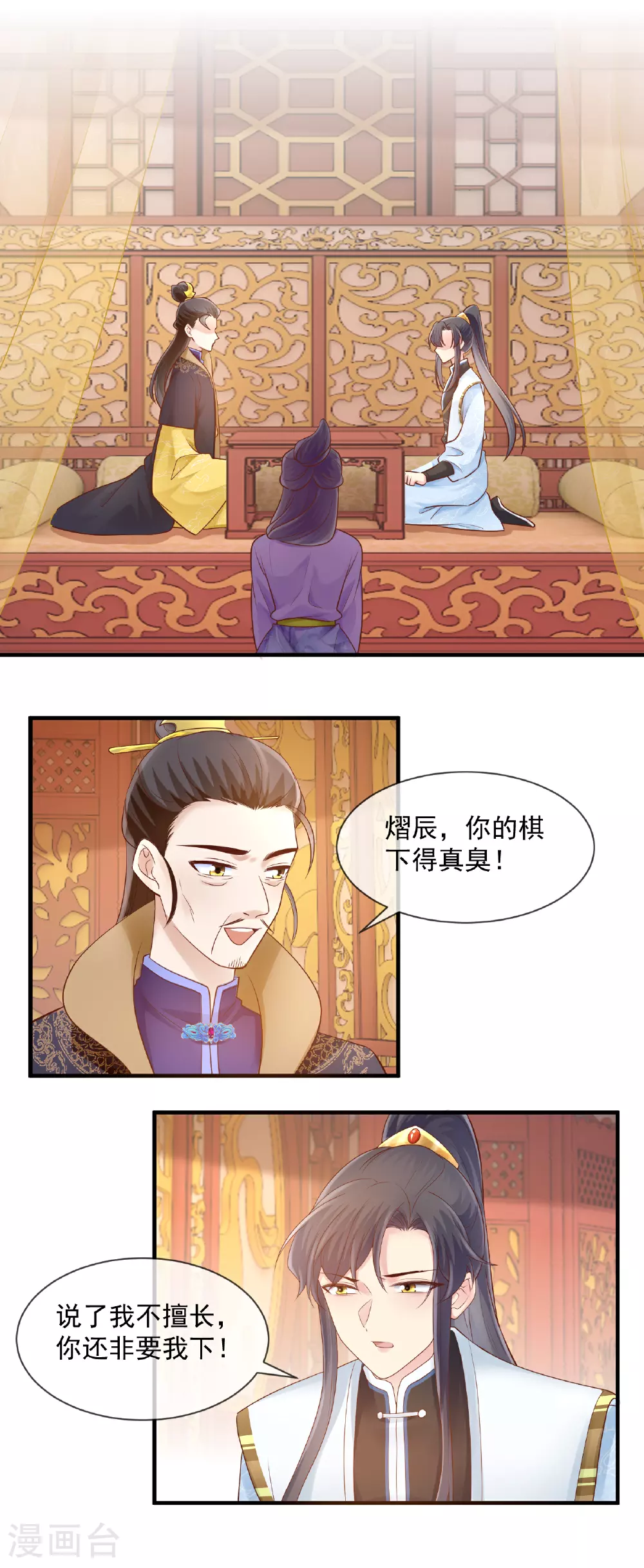 第57话 与后宫有染9