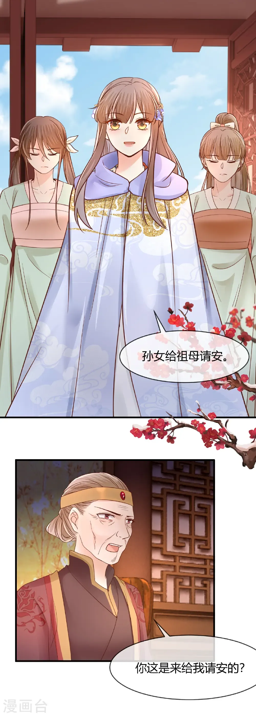 第76话 睿哥儿被抢10