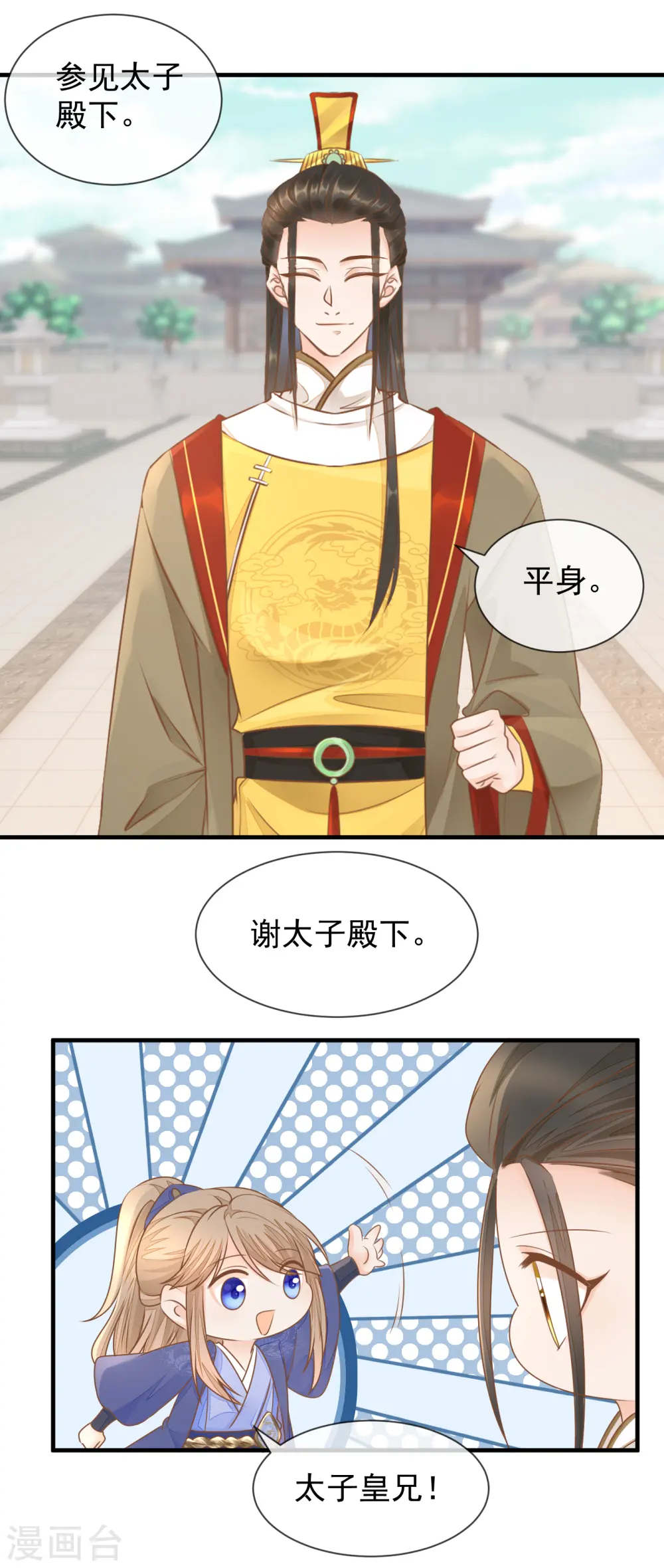 第21话 装傻9