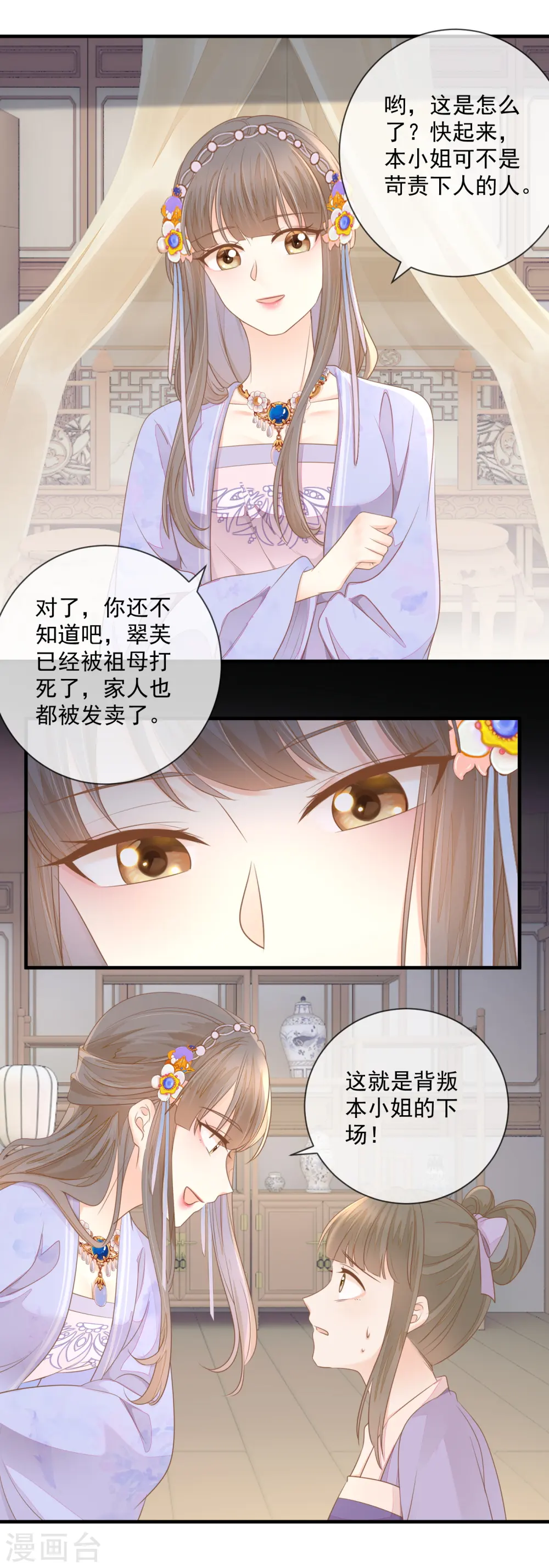 第18话 给父亲的厚礼14