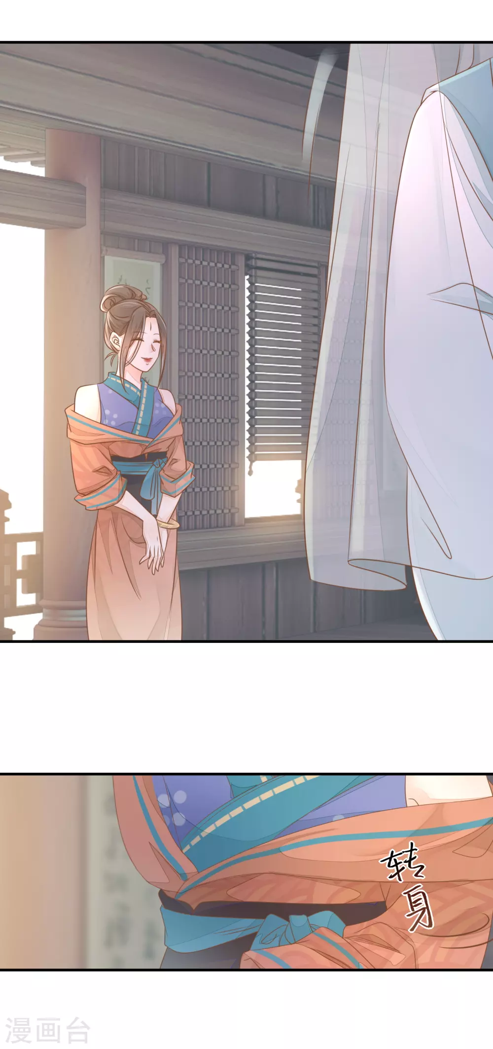 第2话 将计就计9