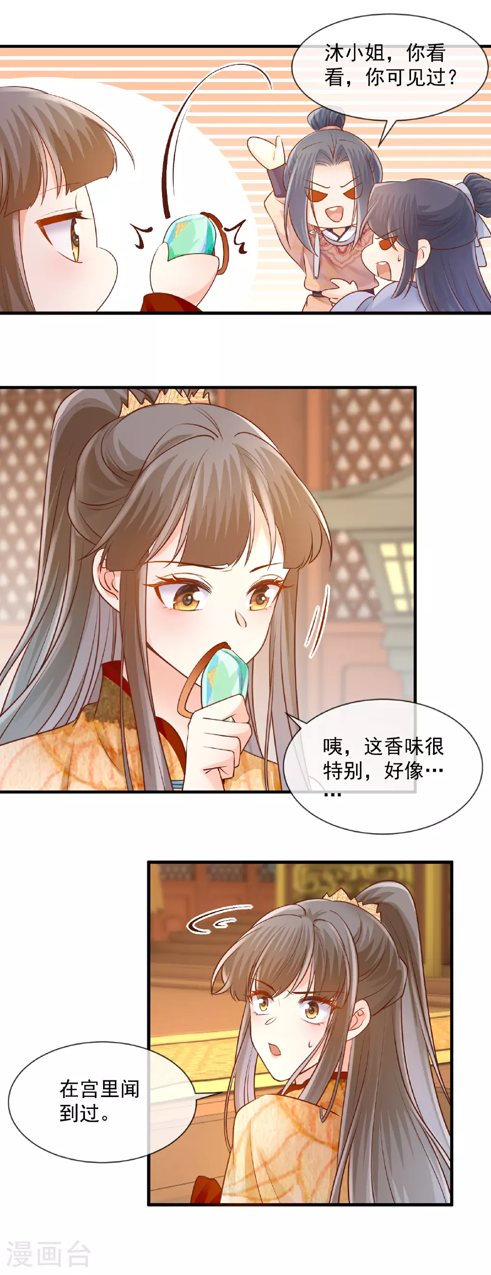 第57话 与后宫有染2