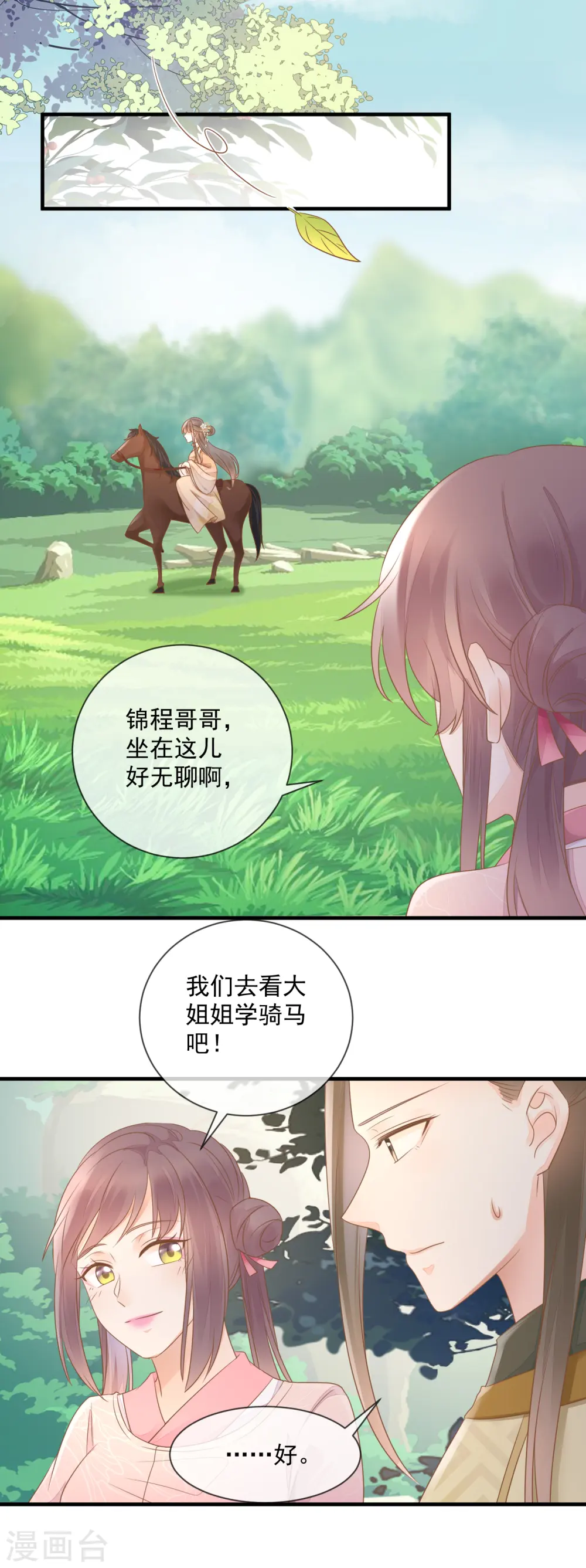 第12话 反击4