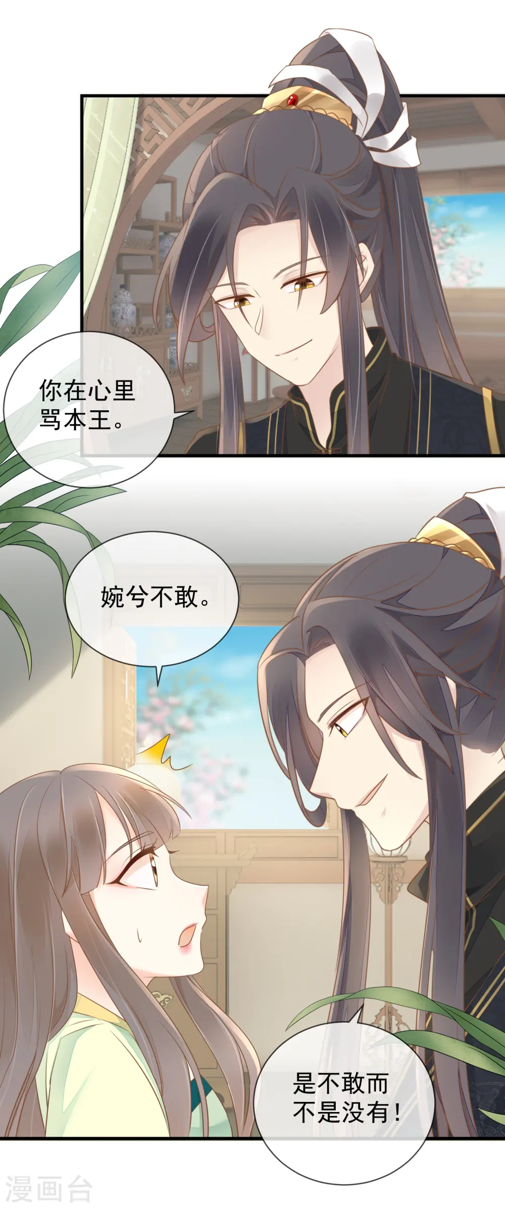第16话 傲娇王爷6