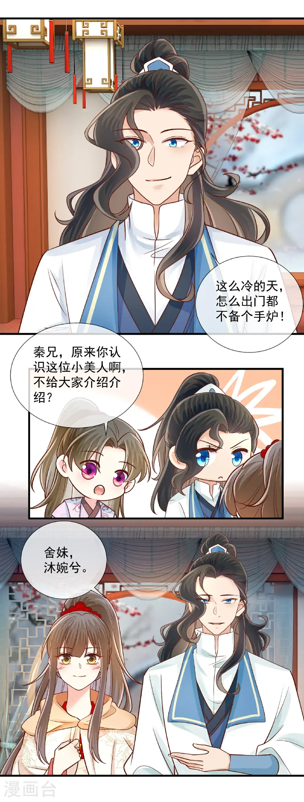 第74话 卿竹轩之约9