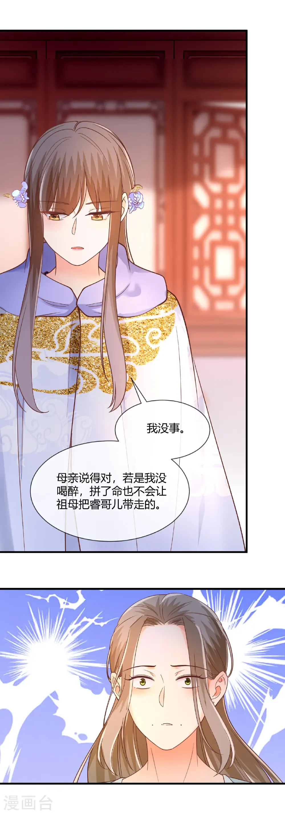 第78话 妙手回春15