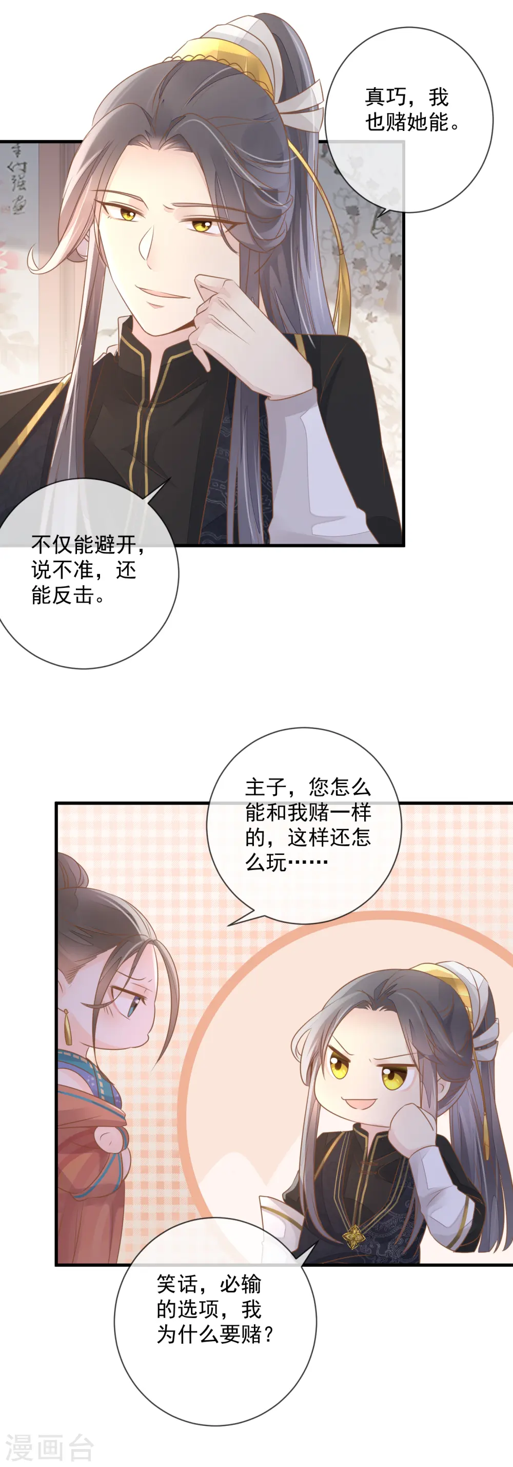 第6话 夜探闺房7