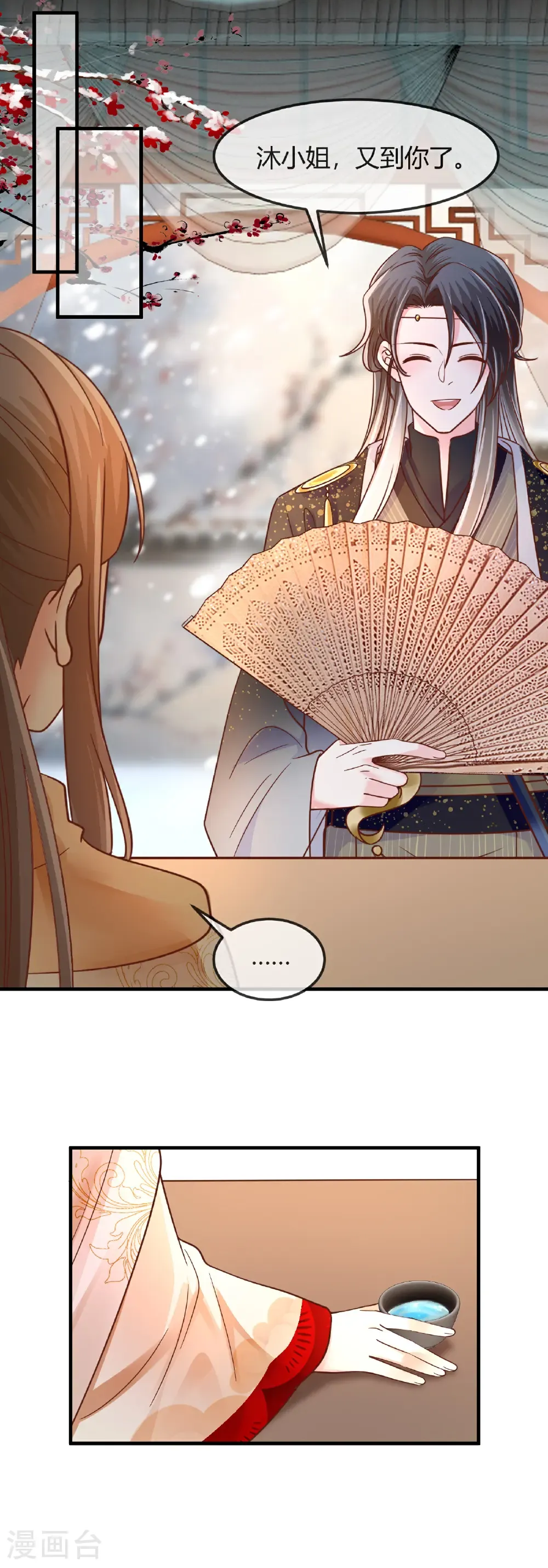 第75话 不胜酒力17