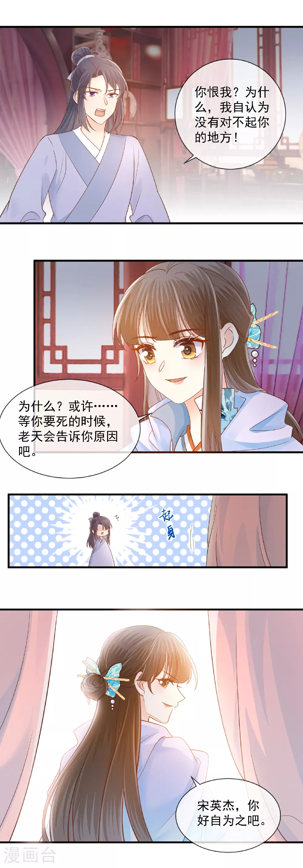 第60话 了结11