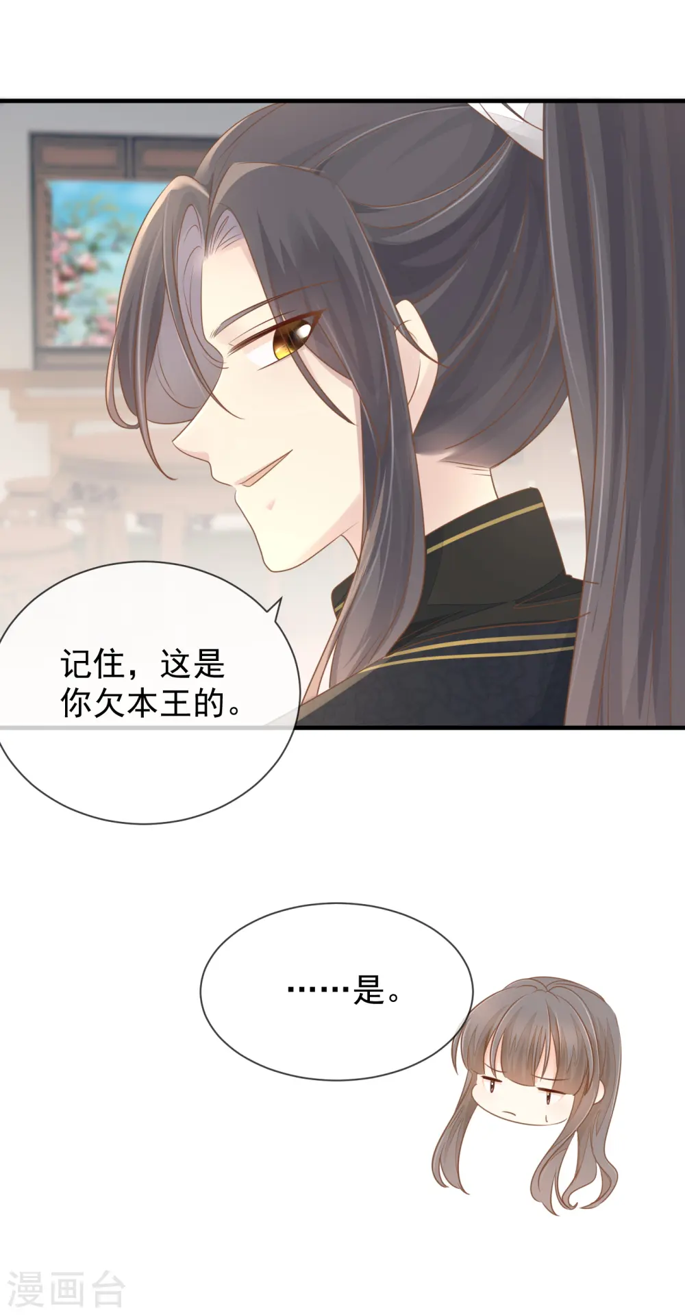 第16话 傲娇王爷13
