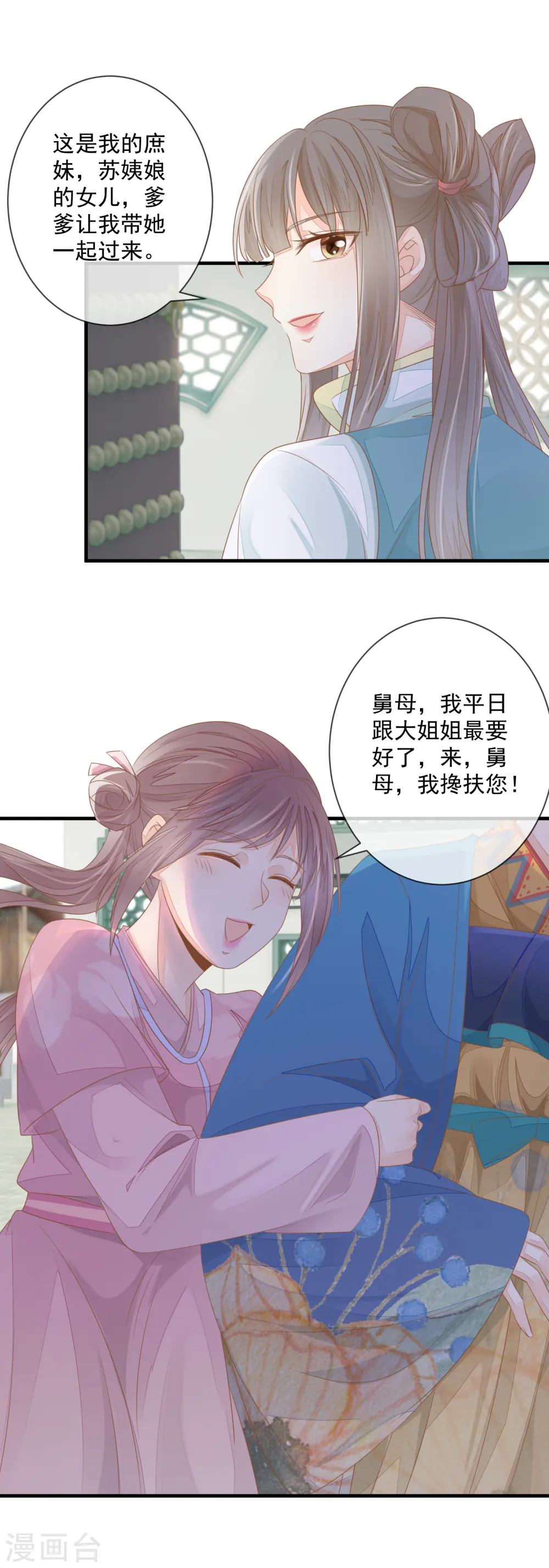 第4话 敲打13