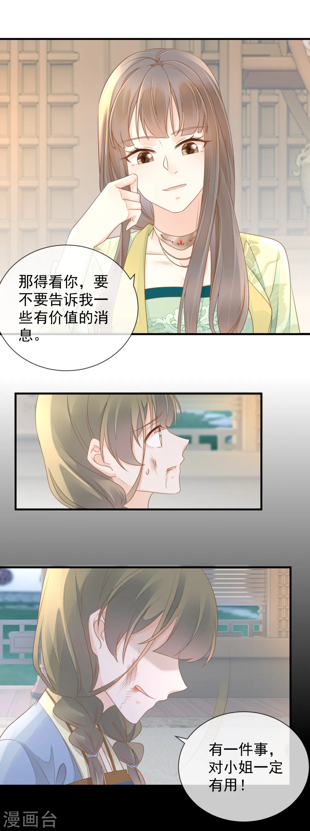 第14话 假怀孕8