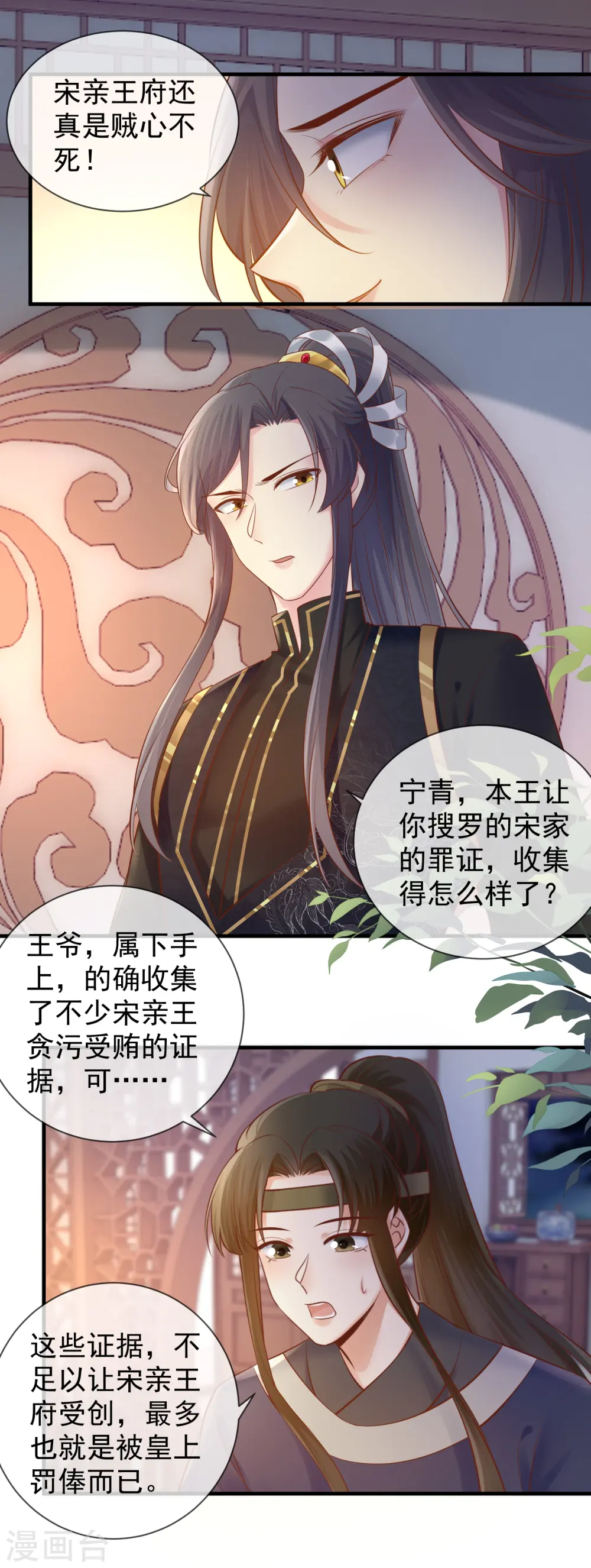第46话 算计9