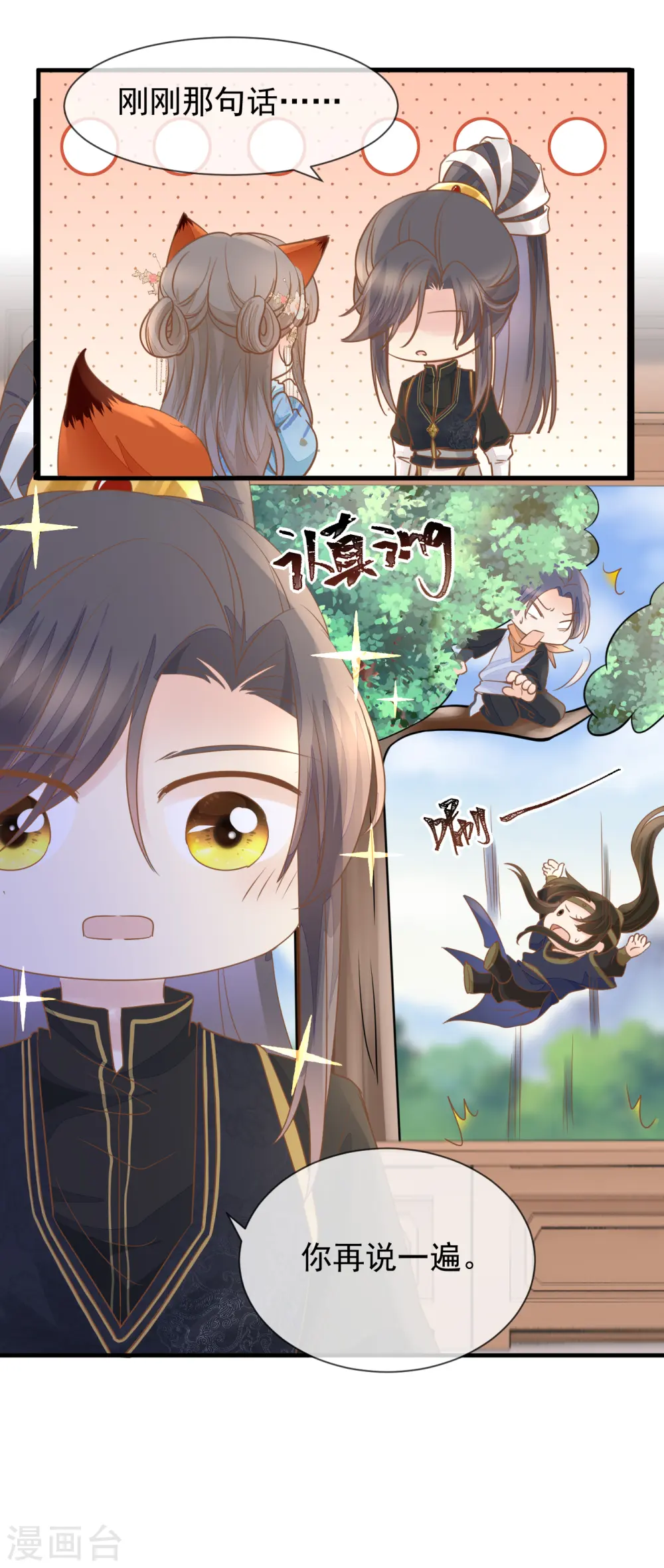 第28话 他是我的人！17