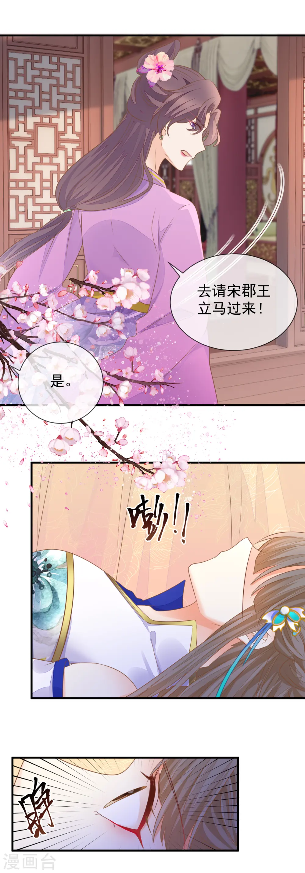 第34话 中了算计3