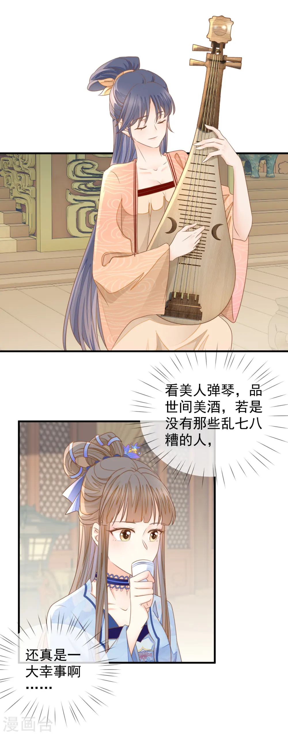 第21话 装傻18