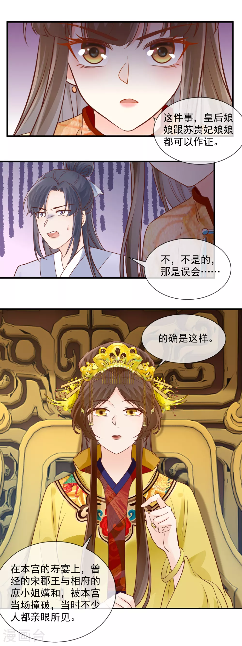 第56话 算计5