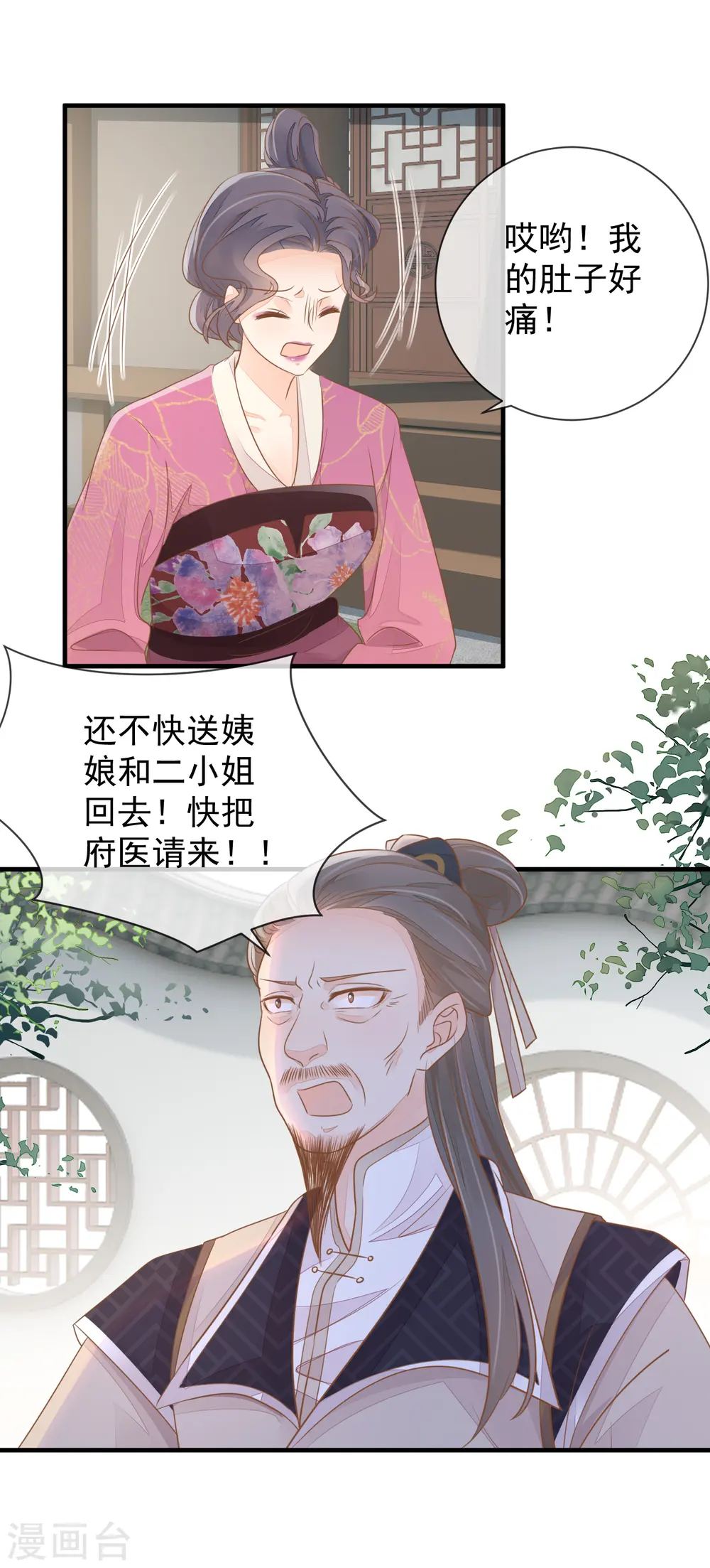 第8话 失火4