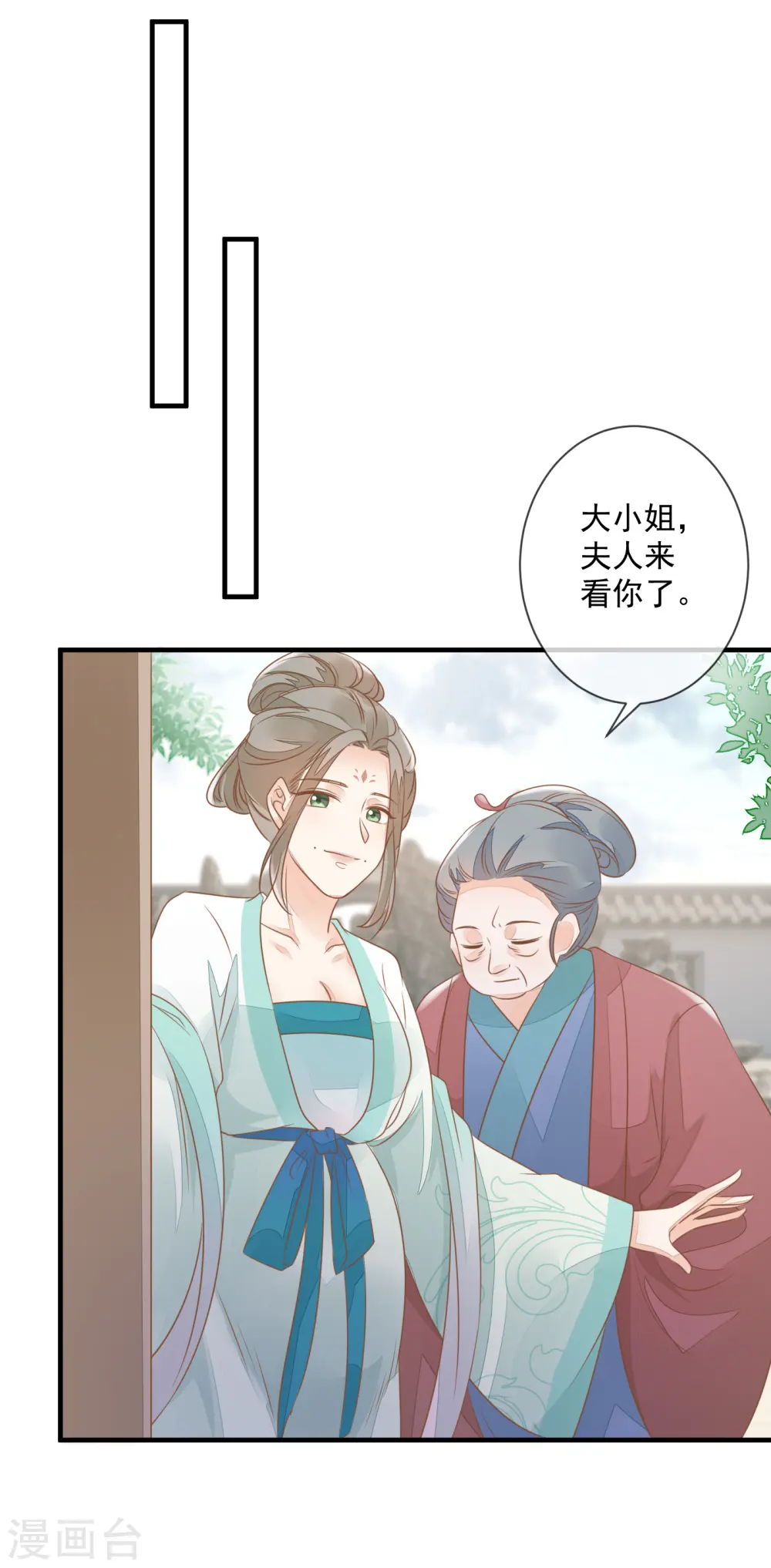 第6话 夜探闺房9