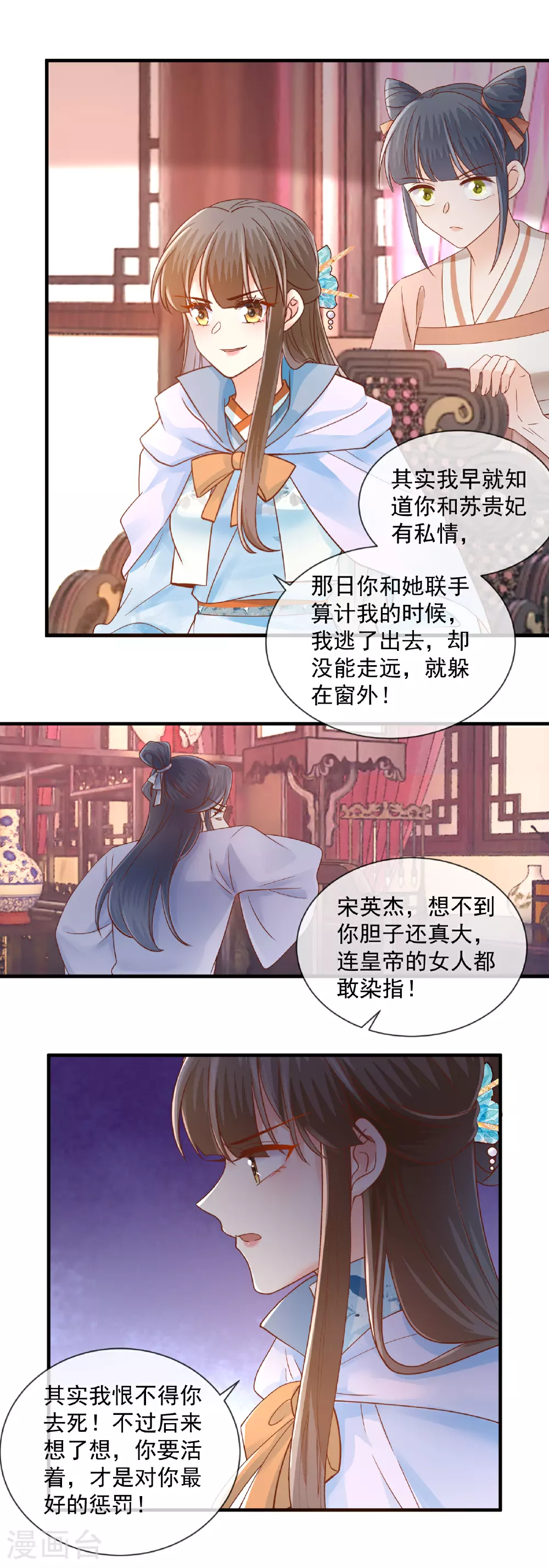 第60话 了结10
